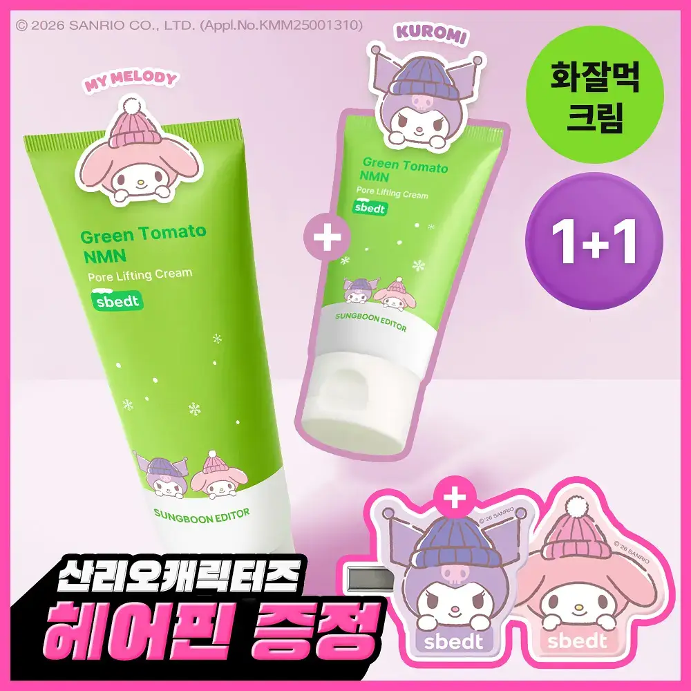 [산리오 콜라보/화잘먹크림] 성분에디터 그린토마토 NMN 포어 리프팅 크림 50ml 기획 (+30ml+산리오 헤어핀)